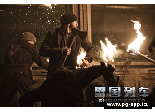 毒蛇队新星：崛起之路