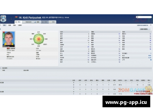 足球经理2012：以球员为中心的管理之道