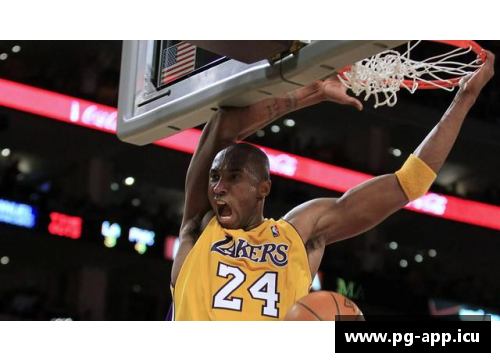 科比精神:超越篮球,启迪人生 科比精神:超越篮球,启迪人生